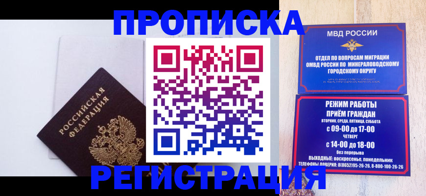 миграционный учет в Емве