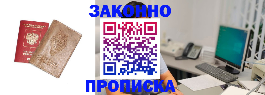 прописка в квартире в Емве