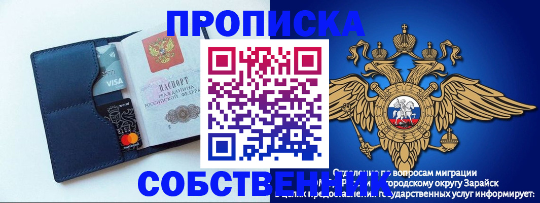 прописка для школы в Емве