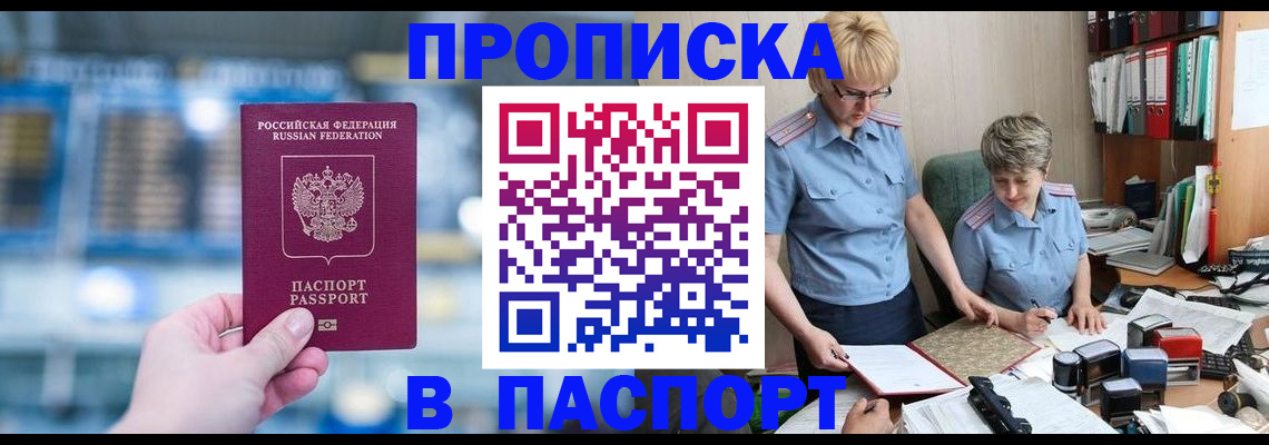 временная регистрация в квартире в Емве