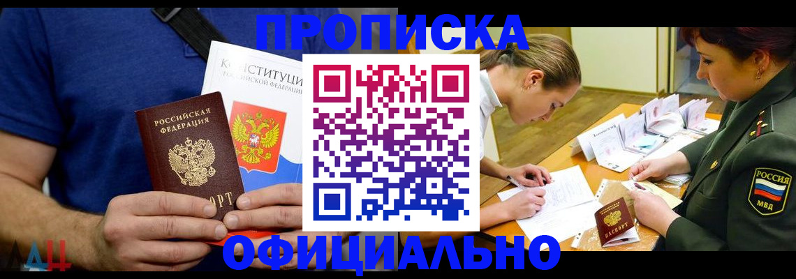 временная регистрация для всех в Емве